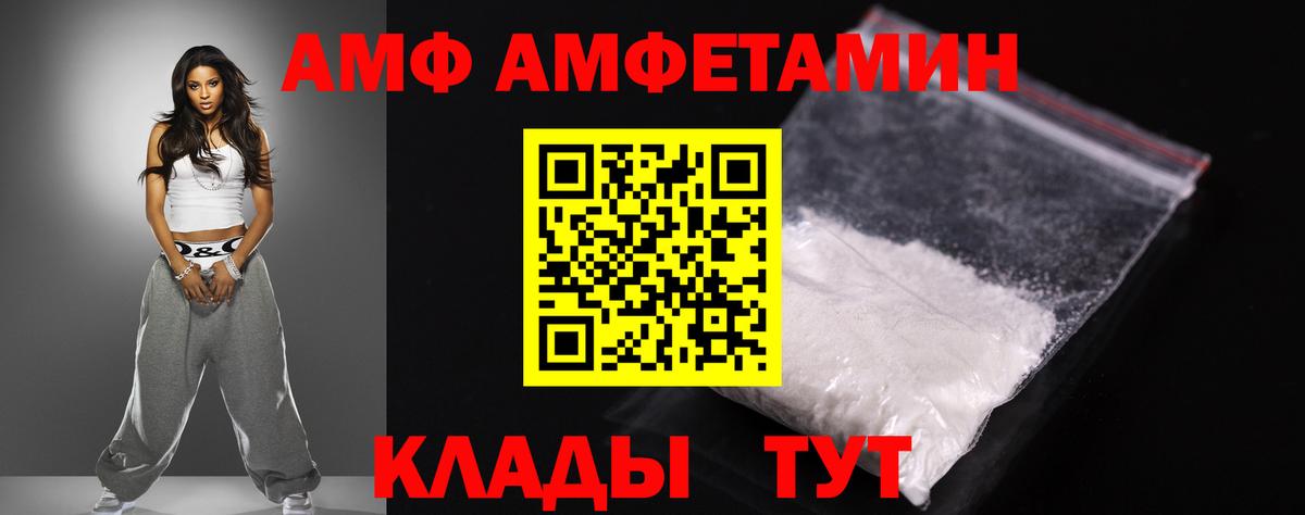 АМФЕТАМИН Premium Ярцево