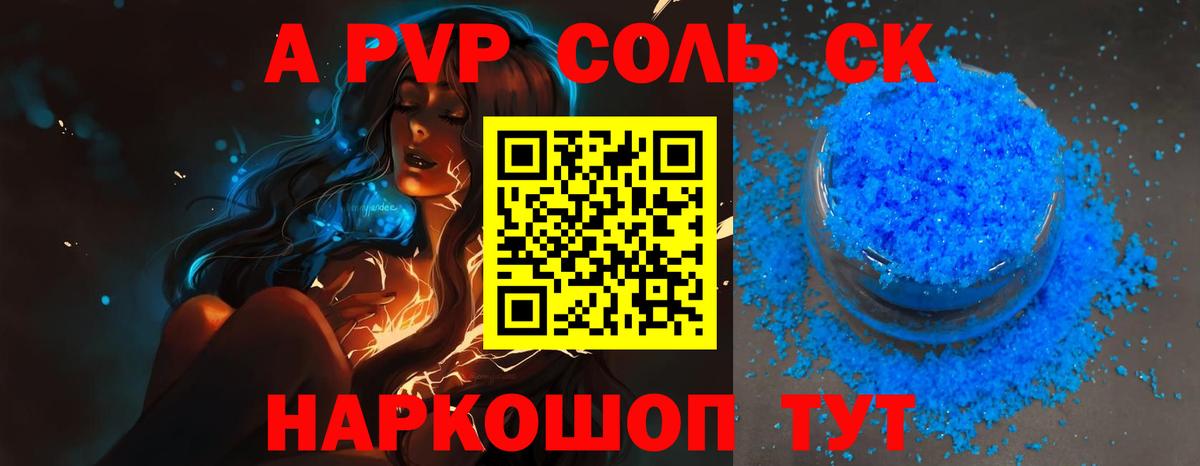 Alpha-PVP  Alpha-PVP Соль  Вход с VPN  Ярцево  Alpha PVP Соль 