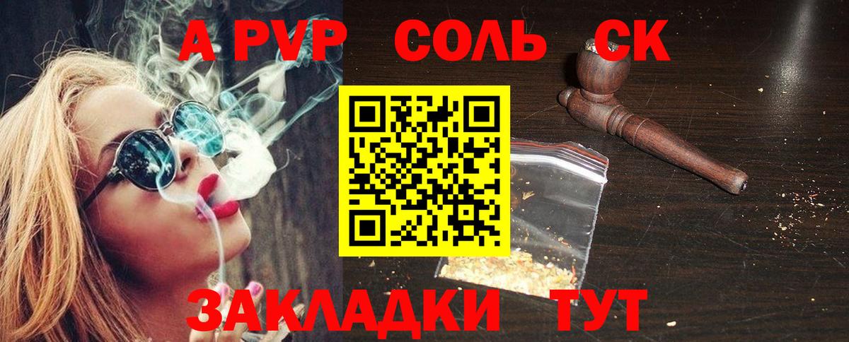 A PVP VHQ Ярцево