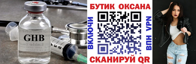 где можно купить наркотик  кракен онион  БУТИРАТ жидкий экстази  Ярцево 