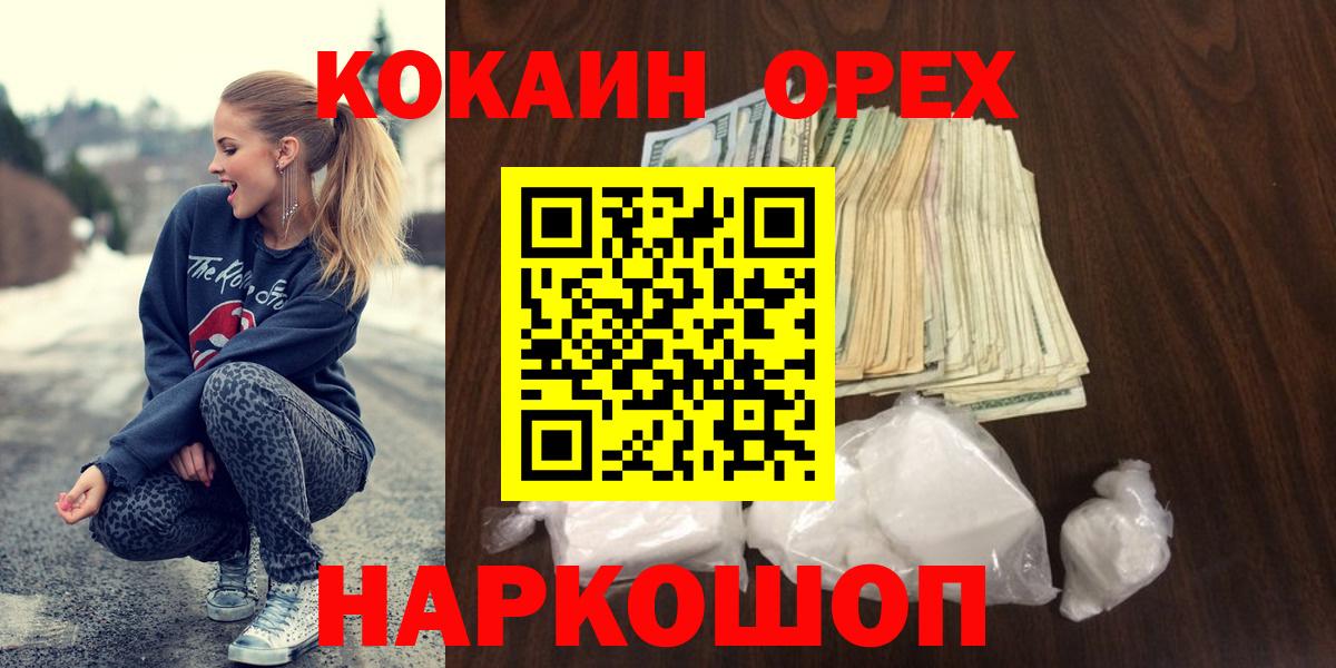 Кокаин Columbia  Вход с VPN  Кокаин Columbia  COCAIN  Ярцево 