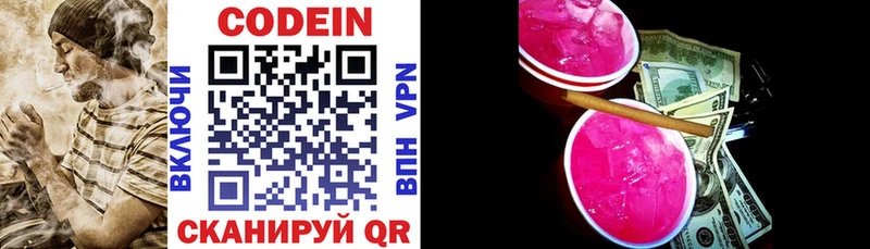 Кодеиновый сироп Lean Purple Drank Ярцево