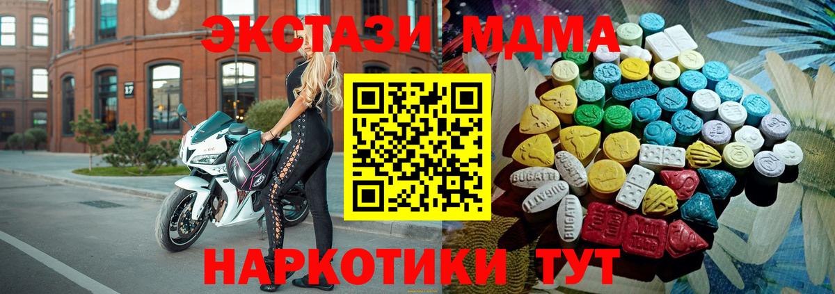 Экстази XTC Ярцево