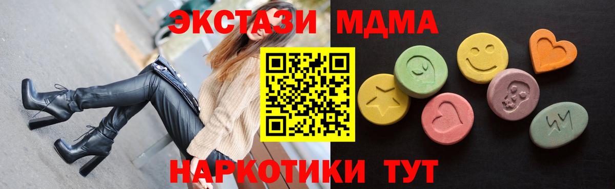 ЭКСТАЗИ диски  Вход с VPN  Ярцево  где купить наркоту  ОМГ ОМГ как войти  Ecstasy диски 