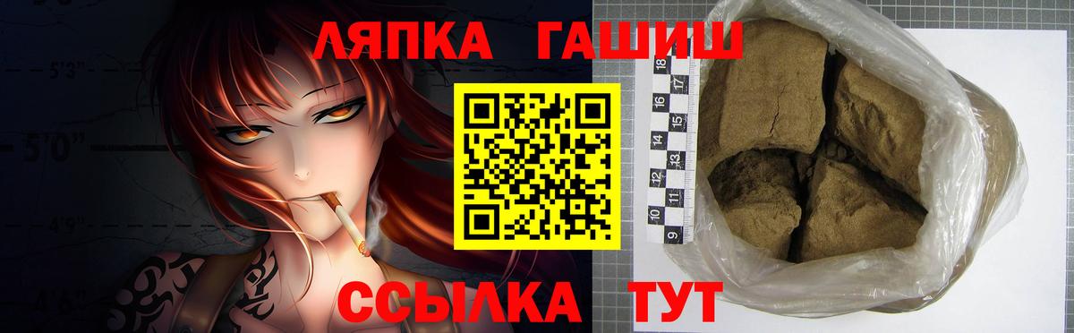 ГАШ гашик  ГАШ хэш  цены наркотик  Ярцево  Вход с VPN 