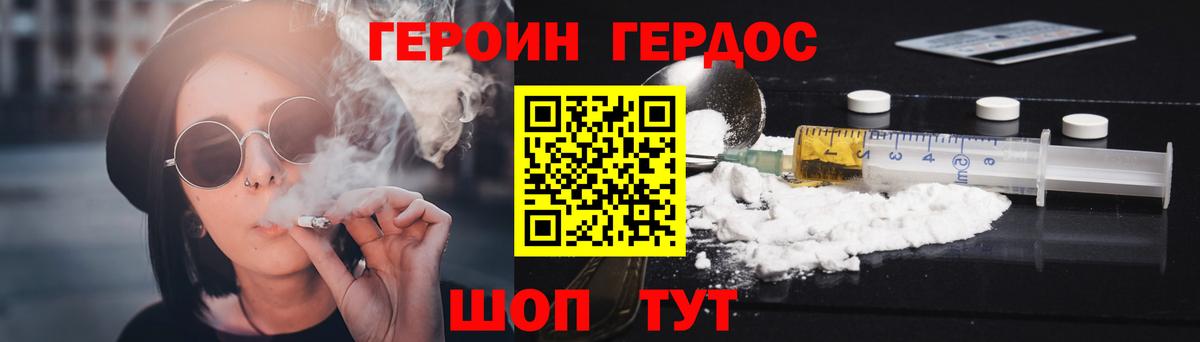 ГЕРОИН  Вход с VPN  Ярцево  ГЕРОИН афганец 