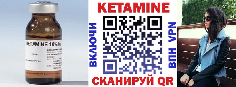 КЕТАМИН VHQ  что такое   Ярцево 