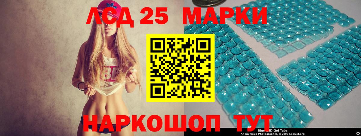 LSD-25 экстази кислота Ярцево