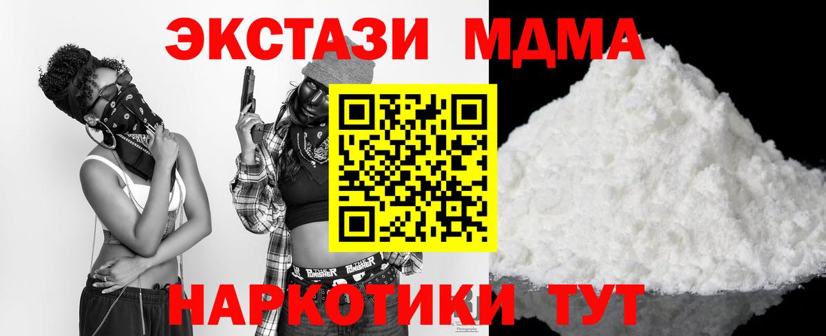 МДМА VHQ  Вход с VPN  MDMA VHQ  MDMA  Ярцево 