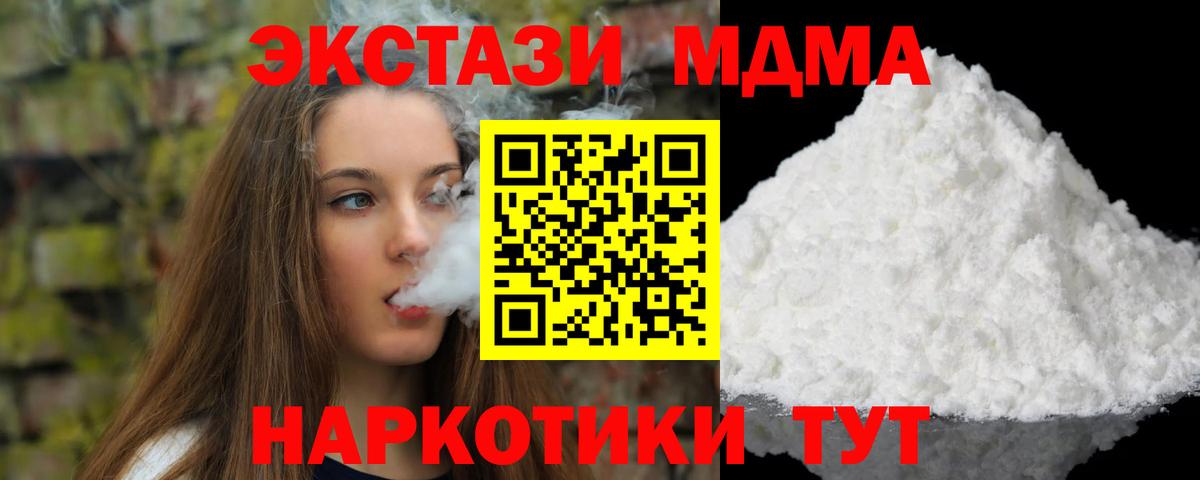 МДМА Molly Ярцево