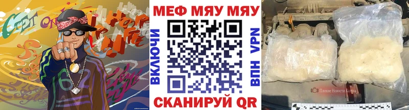 Меф мука  Ярцево 