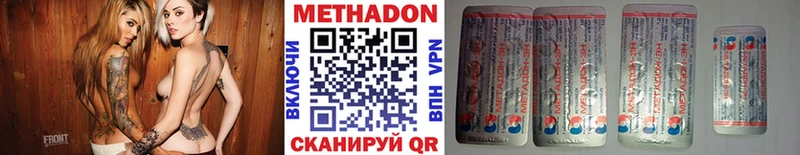 Метадон methadone  Ярцево 