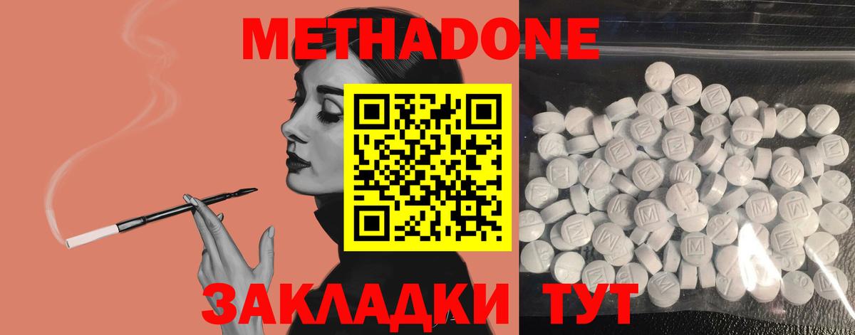 мега tor  МЕТАДОН VHQ  Метадон VHQ  Вход с VPN  Ярцево 
