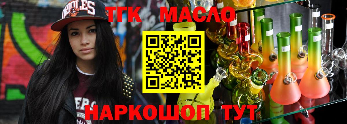 mega маркетплейс  Вход с VPN  Ярцево  Дистиллят ТГК гашишное масло 